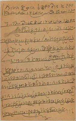 Delhi — odpowiedź kartka pocztowa — wydawca nieznany, numer serii nieczytelny — Rewers