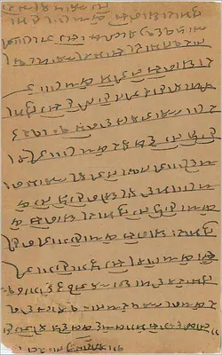 Carta postal em escrita devanagari — Índia — editor não identificado — Verso