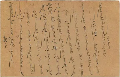 Delhi — kartka pocztowa wysłana około 1939 — wydawca nieokreślony — Rewers