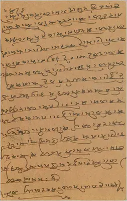 Indyjska kartka pocztowa — Bombay — znak pocztowy 9 pices — odbiorca Hajari Meel — Rewers