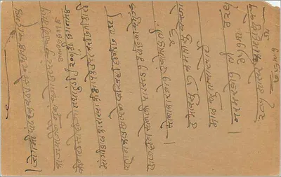 Bombay — kartka pocztowa z pieczęcią 9 pices — wydawca India Postage — Rewers