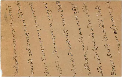 Bombay — indyjska karta pocztowa z znakiem 9 pence — wydawca India Postage — Rewers
