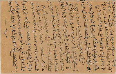 Karta pocztowa w pismie devanagari — Bombay, Indie — wydawca nieznany, numer serii nie widoczny — Rewers
