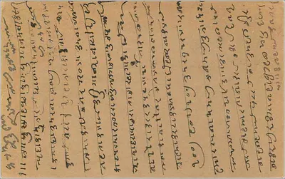 Karta pocztowa w pismie devanagari — Bombay — wydawca P.N.2 — Rewers
