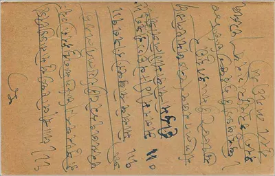 Hajari Mulla — Kaveri Wadi — Bombay — indyjska kartka pocztowa z znaczkiem 9 pence — Rewers
