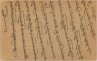 Antieke ansichtkaart uit India — tekst in devanagari-schrift — postzegel van 9 pence — Achterkant