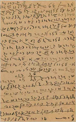 Bombay — cartão postal em escrita devanagari — editor desconhecido — Verso