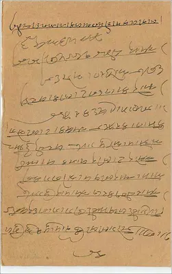 Antieke ansichtkaart uit India — Hajarimal, Kawarbal, Walthalwar — Bombay — zegel van 9 p. — gedateerd ongeveer 1905 — Achterkant