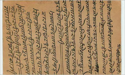 Bombay — Carte postal em marathi com texto manuscrito — editor não identificado — Verso