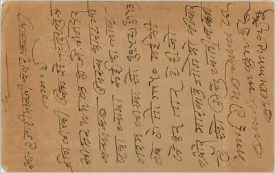 Bombay — ręczna korespondencja w pismie devanagari — wydawca nieznany — Rewers