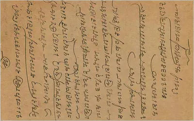 Bombay — cartolina postale indiana — editore India Postage, numero di serie non visibile — Verso