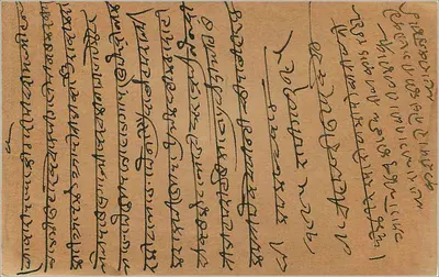 Indyjska kartka pocztowa — tekst w malajalam — znaczek 2 annas 1930 — Rewers