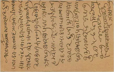 Bombay — karta pocztowa z tekstem w języku lokalnym — wydawca nieznany — Rewers