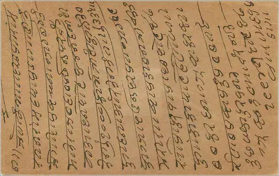Bombay — postcard with 9 pice stamp — addressed to Hajariimal Kaulwalal — Back