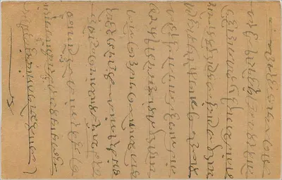 Carta postal britânica — texto em escrita birmanesa — selo de 9 pence — Verso
