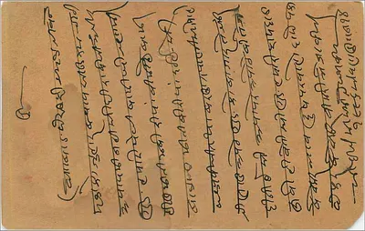 Balotra (Marwar) — indyjska karta pocztowa z znaczkiem 9 pence — wydawca nieznany — Rewers