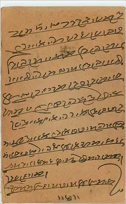 Indyjska karta pocztowa — tekst w pismie devanagari — odbiorca w Balotrze — Rewers