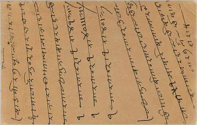Balotra — carta postal indiana com selo de 9 pence — editor não identificado — Verso