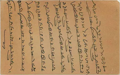 Indyjska kartka pocztowa — tekst w pismie devanagari — znak pocztowy 9 pence — przeznaczona dla Balotry — Rewers