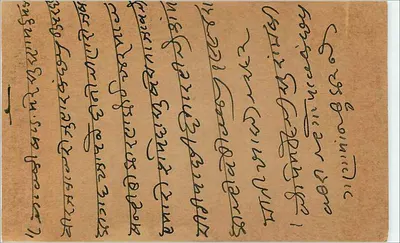 Cartolina indiana — timbro di 9 pice — destinata a Manmal, P.O. Balotra (Marwar) — Verso