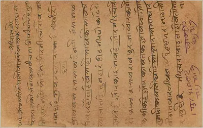 Karta pocztowa indyjska — tekst w pismie devanagari — wydawca 'INDIA POSTAGE' i znak pocztowy 5 lat — Rewers