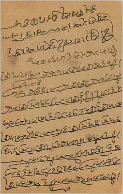 KALBADEVI — Bombay — karta pocztowa indyjska z znakiem pocztowym 9 pices — Rewers