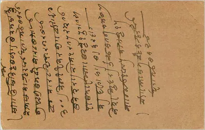 Bombay - Withalwarhi — odpowiedź kartka pocztowa z pieczątką 9 pence i pismem w marathi — Rewers