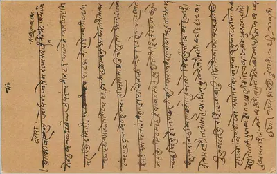 Hajariwadi, Matkorgali — Bombaj — karta pocztowa z tekstem w marathi — Rewers