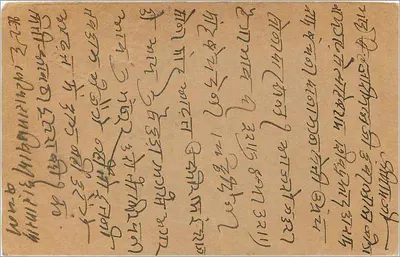 Indyjska kartka pocztowa — odpowiedź — wydawca India Postage, numer seryjny 9 pence — Rewers