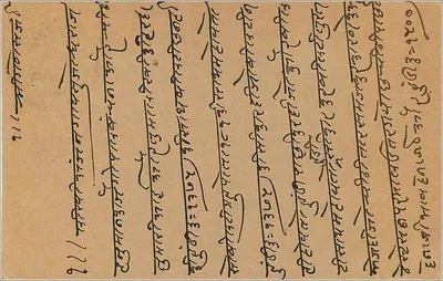 Bombay — cartão postal com texto em marathi — editor não identificado — Verso