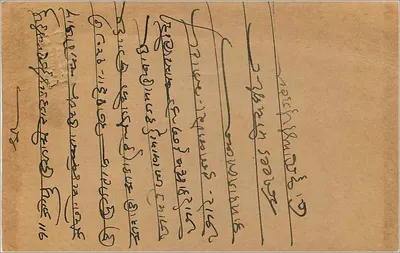 Karta pocztowa odpowiedzi z Kalimpong — Indie — znak pocztowy 3 p. (1910-1920) — Rewers
