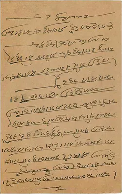 Bombay — antieke ansichtkaart met 9 pence-stempel — onbekende uitgever, n°2 — Achterkant