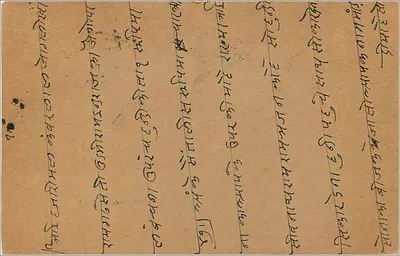 Bombay - Kalbadevi - odpowiedź kartka pocztowa — Rewers