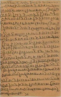 Karta pocztowa w pismie devanagari — Ajmer, Indie — wydawca nieznany — Rewers