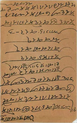 Indyjska karta pocztowa — tekst w ręcznym pisanie — wydawca 'POST CARD' i znak pocztowy 'INDIA POSTAGE NINE PIES' — Rewers