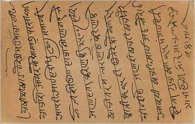 Balotra — poczta indyjska — kartka pocztowa wydawana przez Indian Postage — Rewers