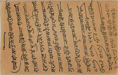 Indyjska kartka pocztowa — tekst w pisanie marwari — przeznaczona dla Shah Manmala w Balotra (Marwar) — Rewers