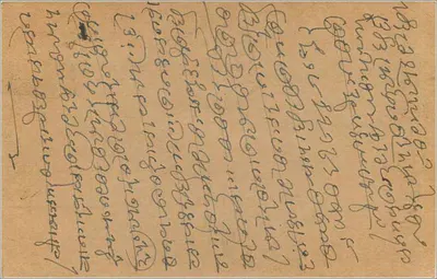 Bombay — kartka pocztowa z pieczęcią 9 pence — nieznany wydawca — Rewers