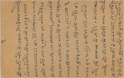Cartolina postale di Kalgate — India — editore non identificato, numero di serie non visibile — Verso