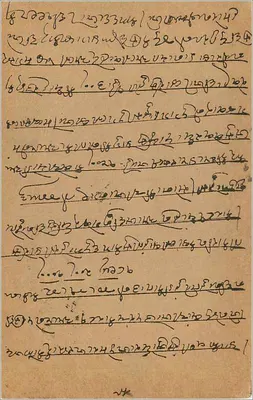 Karta pocztowa indyjska — tekst w pismie devanagari — wydawca 'POST CARD' i znak pocztowy 9 annas — Rewers