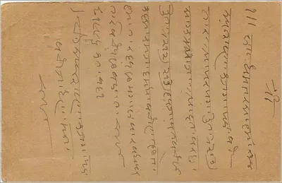 Dharamjaigarh — carta postal resposta — editor indeterminado — Verso