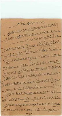 Indyjska karta pocztowa — tekst w pismie devanagari — znaczek 9 annas — Rewers