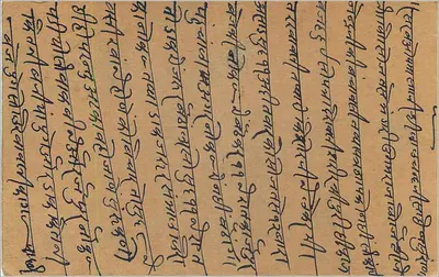 Indyjska karta pocztowa — tekst w pismie devanagari — odbiorca w Jaipurze — Rewers