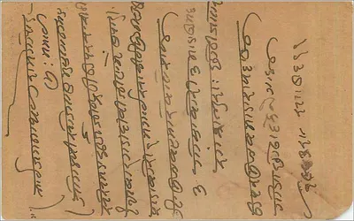 Bombay — karta pocztowa wysłana do Jagan Natha w Bombay — wydawca nieznany — Rewers