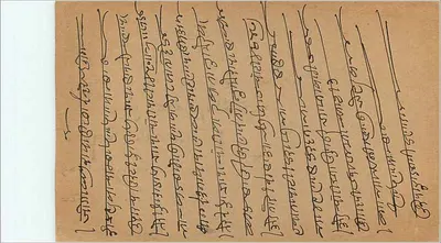 Bombay — odpowiedź pocztowa — wydawca nieznany, nr serii nieczytelny — Rewers