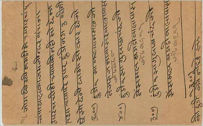 Karta pocztowa z Bagh, Marwar, Indie — tekst w pismie devanagari — pieczątka 9 pence — Rewers