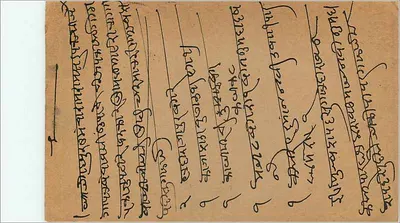 Karta pocztowa wysłana z Kalkuty — tekst w języku bengalskim — znaczek 9 pices — Rewers