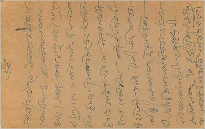 Carte postal indiana — texto em escrita devanagari — destinatário em Bombaim — Verso