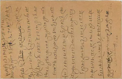 Indyjska karta pocztowa — tekst w pismie tybetańskim — znaczek 9 pence — Rewers