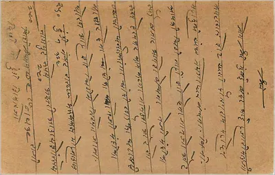 Antieke ansichtkaart — India — zegel van 9 pence — stempel 'BOMBAY' — schrift in lokale schrijfwijze — Achterkant
